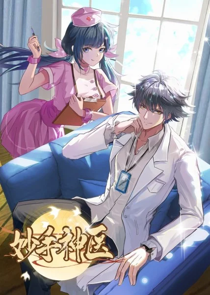 神鞭主演