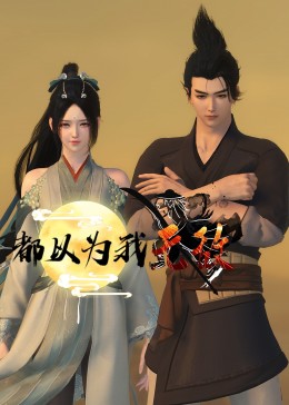 模特娜娜